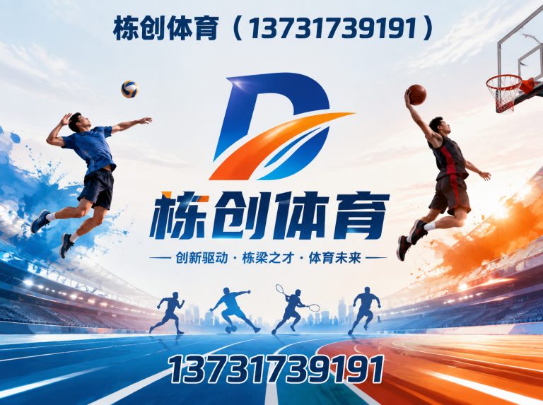 肃宁县环保塑胶跑道展示图