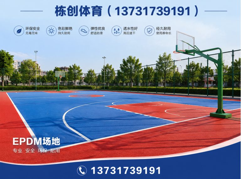 肃宁县EPDM场地展示图